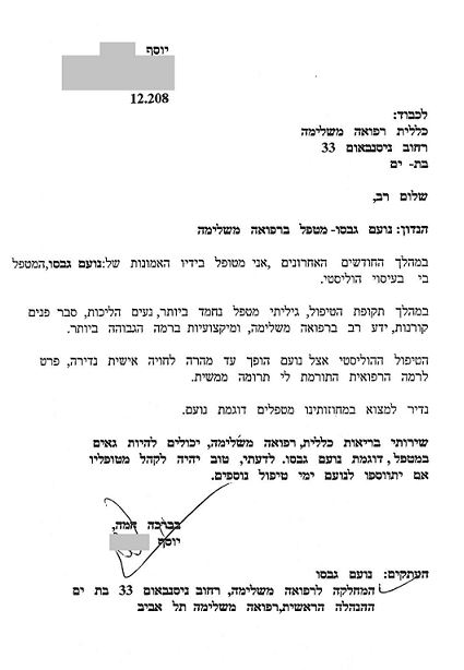 %d7%9e%d7%9b%d7%aa%d7%91-%d7%94%d7%9e%d7%9c%d7%a6%d7%94-%d7%9e%d7%98%d7%95%d7%a4%d7%9c-%d7%9e%d7%a7%d7%95%d7%a4%d7%aa-%d7%97%d7%95%d7%9c%d7%99%d7%9d-%d7%9b%d7%9c%d7%9c%d7%99%d7%aa