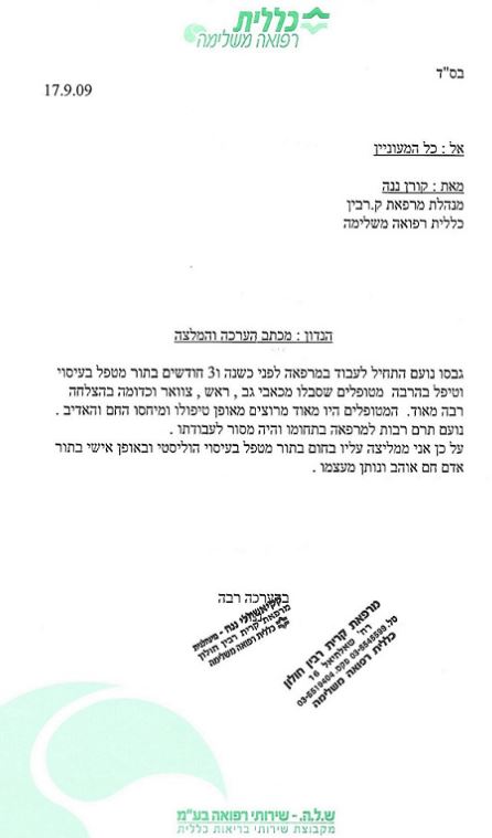 %d7%9e%d7%9b%d7%aa%d7%91-%d7%94%d7%9e%d7%9c%d7%a6%d7%94-%d7%9e%d7%a7%d7%95%d7%a4%d7%aa-%d7%97%d7%95%d7%9c%d7%99%d7%9d-%d7%9b%d7%9c%d7%9c%d7%99%d7%aa