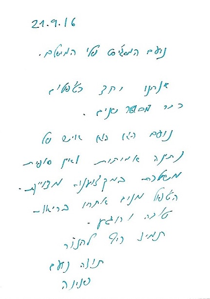 %d7%9e%d7%9b%d7%aa%d7%91-%d7%94%d7%9e%d7%9c%d7%a6%d7%94-%d7%a4%d7%a0%d7%99%d7%a0%d7%94-3
